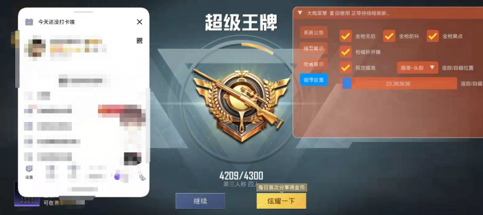 和平精英怎么防止开外挂被封（和平精英怎么开外挂才能不被封号）